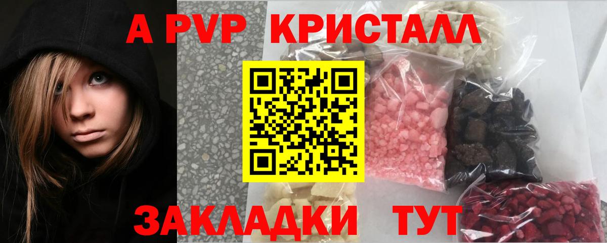 APVP Crystall Симферополь