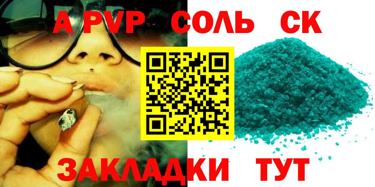 Симферополь  A-PVP VHQ  A-PVP мука  Вход с VPN  A PVP  Alpha-PVP VHQ 