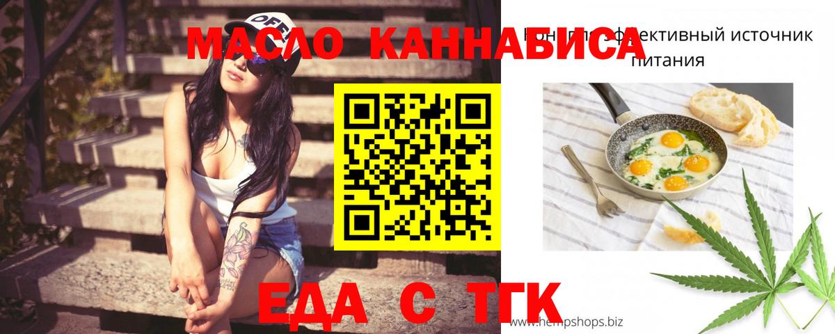 Симферополь  Cannafood марихуана  Вход с VPN 