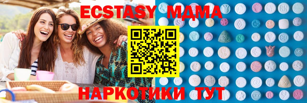 Ecstasy  Вход с VPN  Симферополь  Экстази 250 мг  Ecstasy 300 mg 