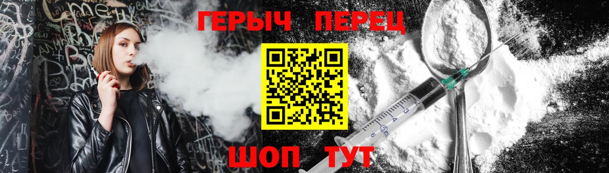 ГЕРОИН  Вход с VPN  Симферополь  ГЕРОИН герыч 