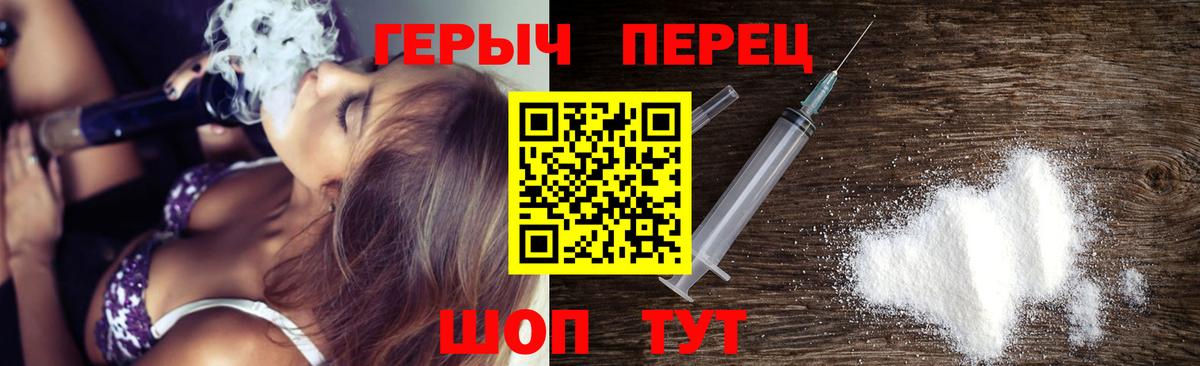 ГЕРОИН афганец Симферополь