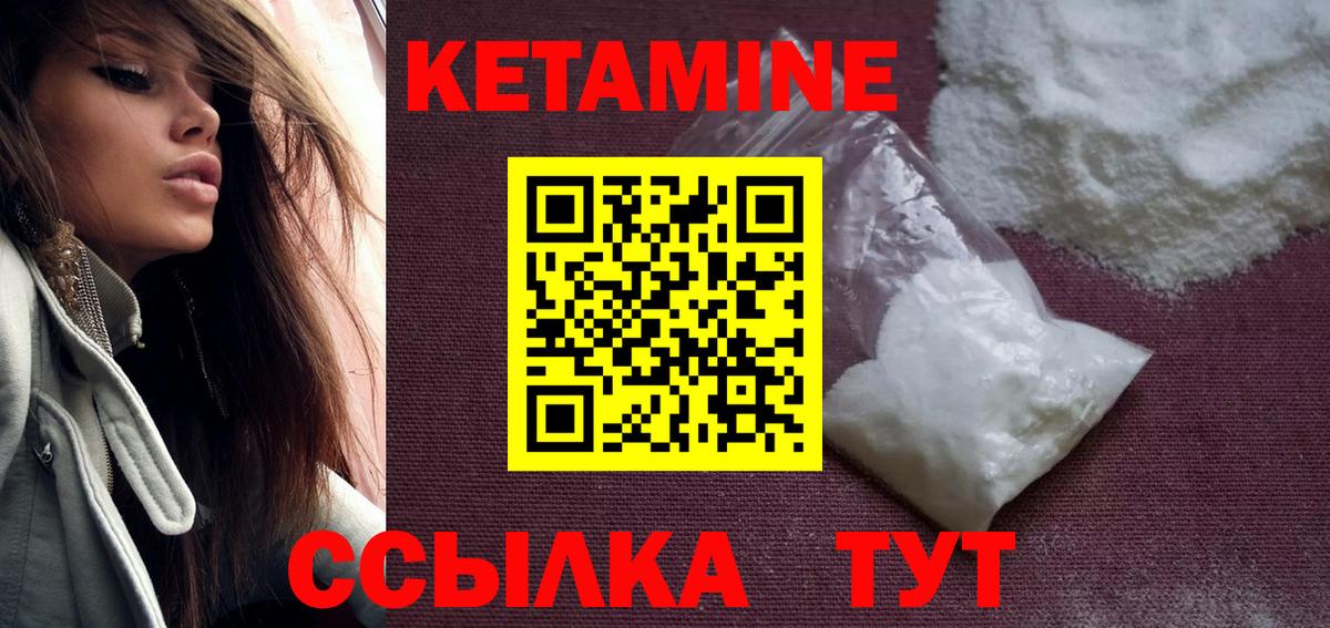 Кетамин ketamine Симферополь