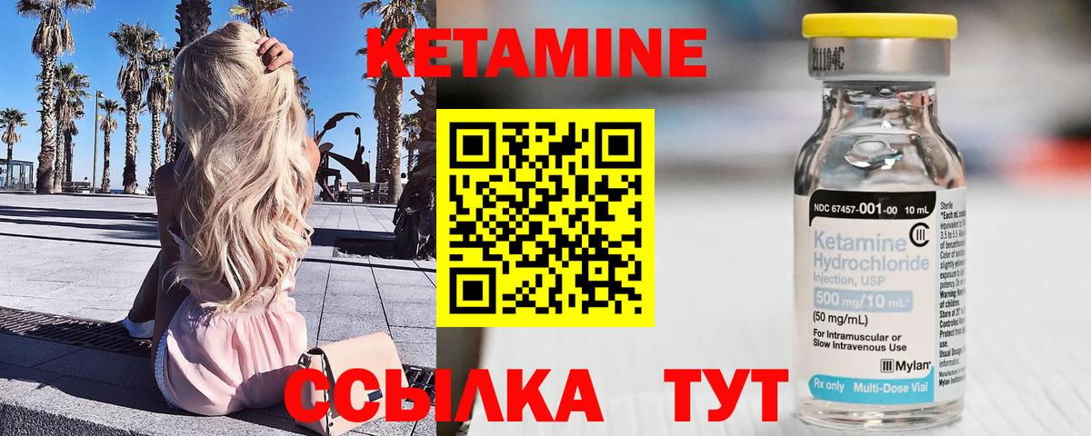 КЕТАМИН VHQ  Кетамин ketamine  Вход с VPN  Симферополь 