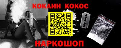 COCAINE Пыть-Ях