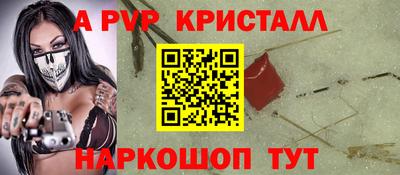 крисы Пушкино