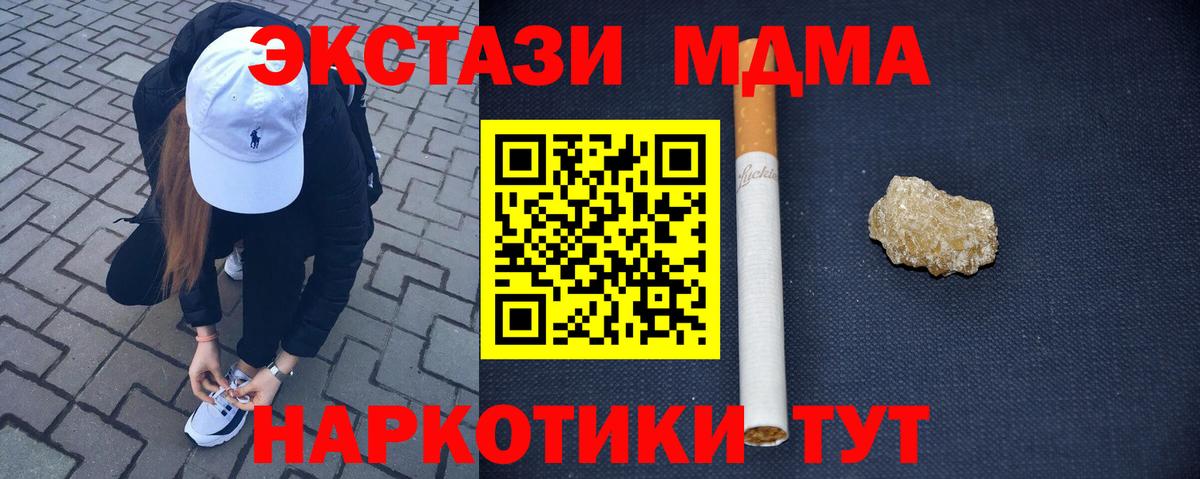 МДМА молли  Вход с VPN  Симферополь  МДМА crystal 