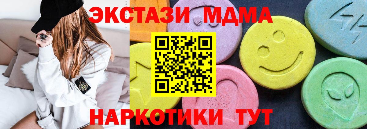 МДМА кристаллы Симферополь
