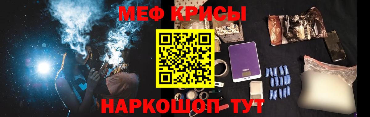Меф мяу мяу  Вход с VPN  Мефедрон мука  Симферополь 
