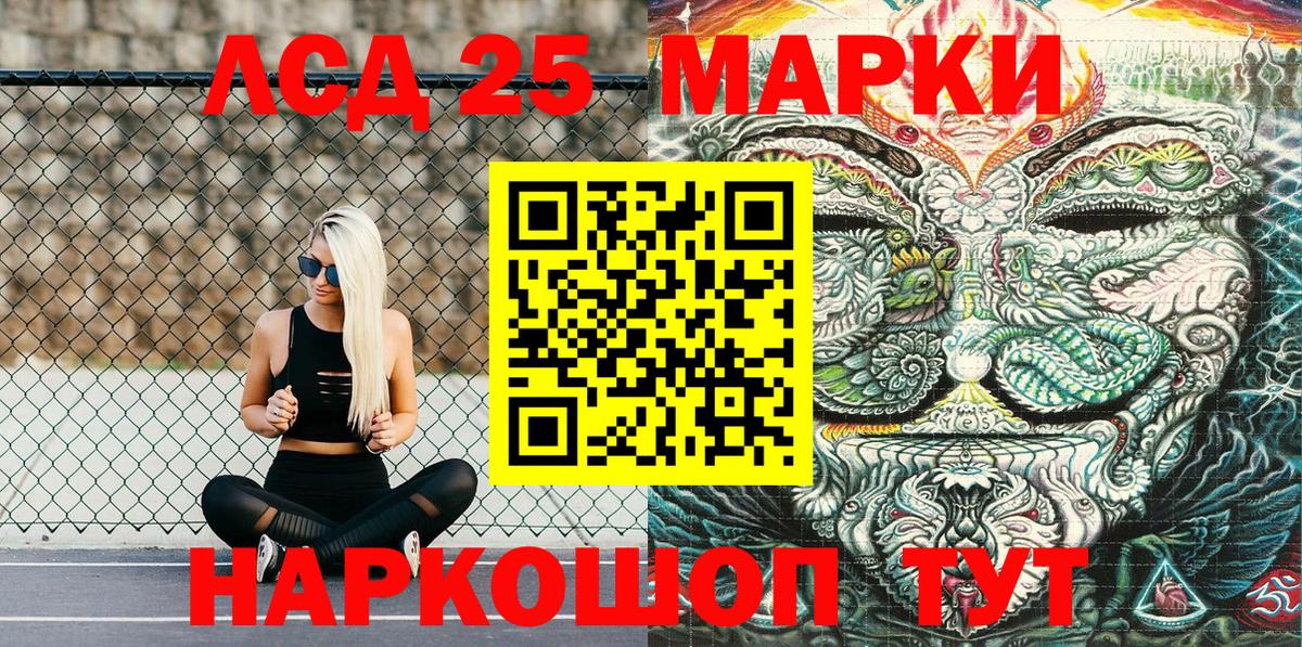 Марки 25I-NBOMe 1,5мг Симферополь