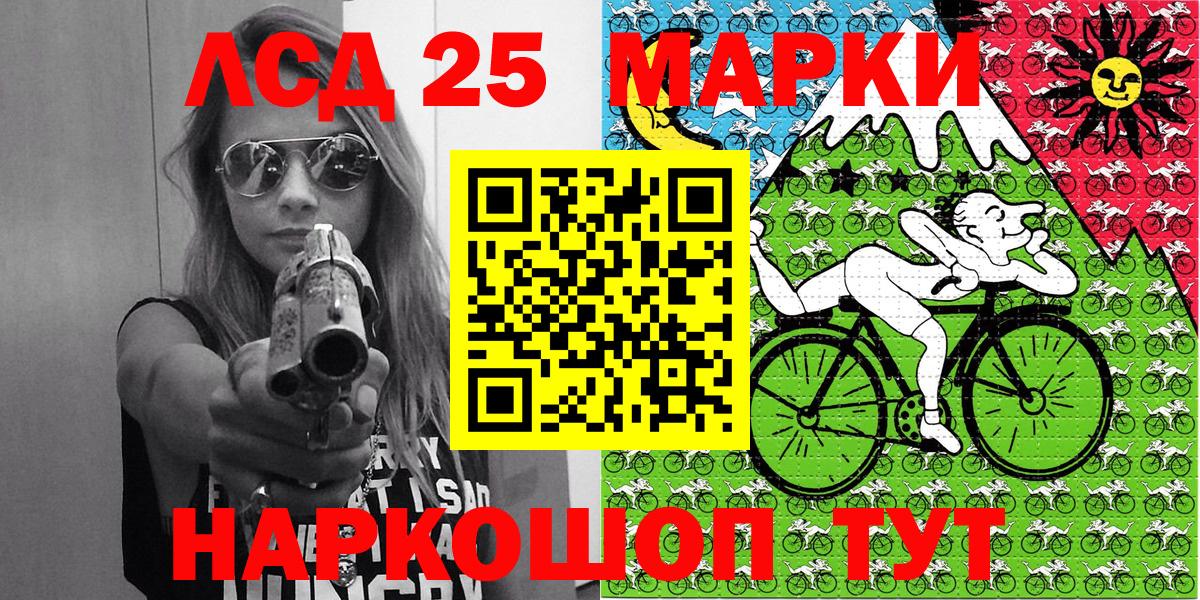 Марки 25I-NBOMe 1,8мг  Вход с VPN  Симферополь  Марки 25I-NBOMe 1,8мг 