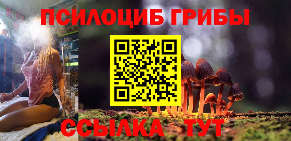 Псилоцибиновые грибы MAGIC MUSHROOMS Симферополь